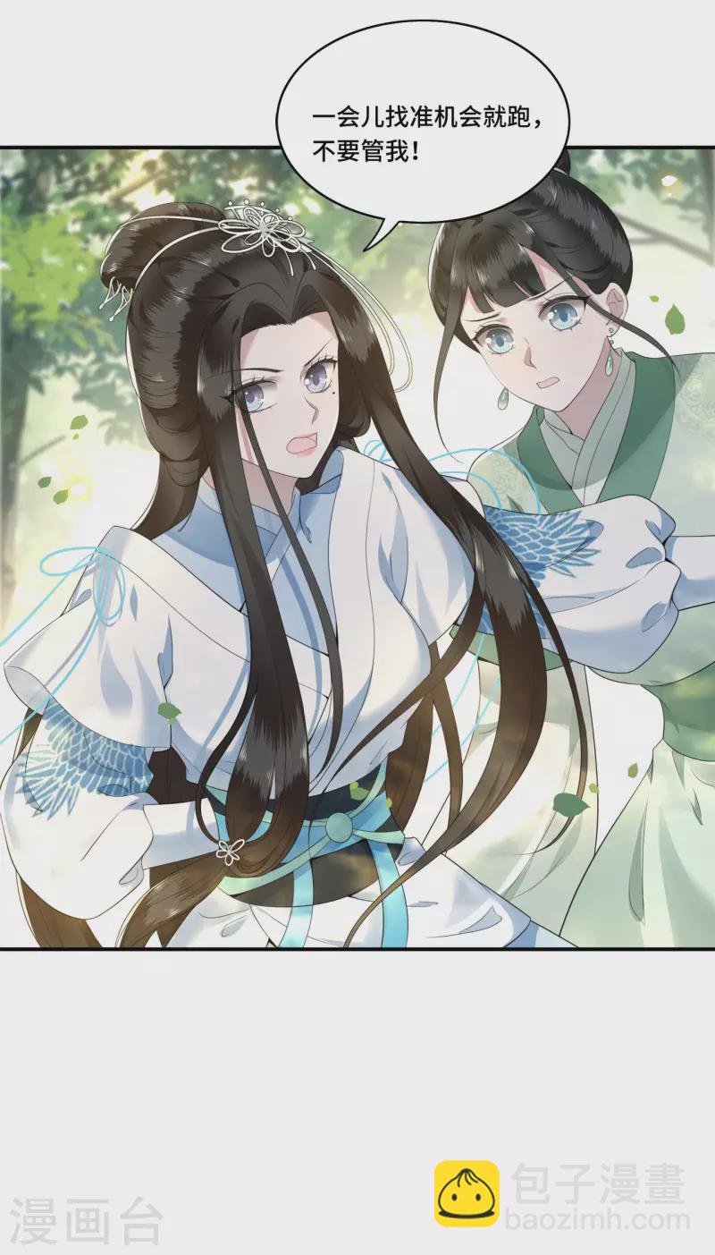 第84话 要置我于死地-第86话