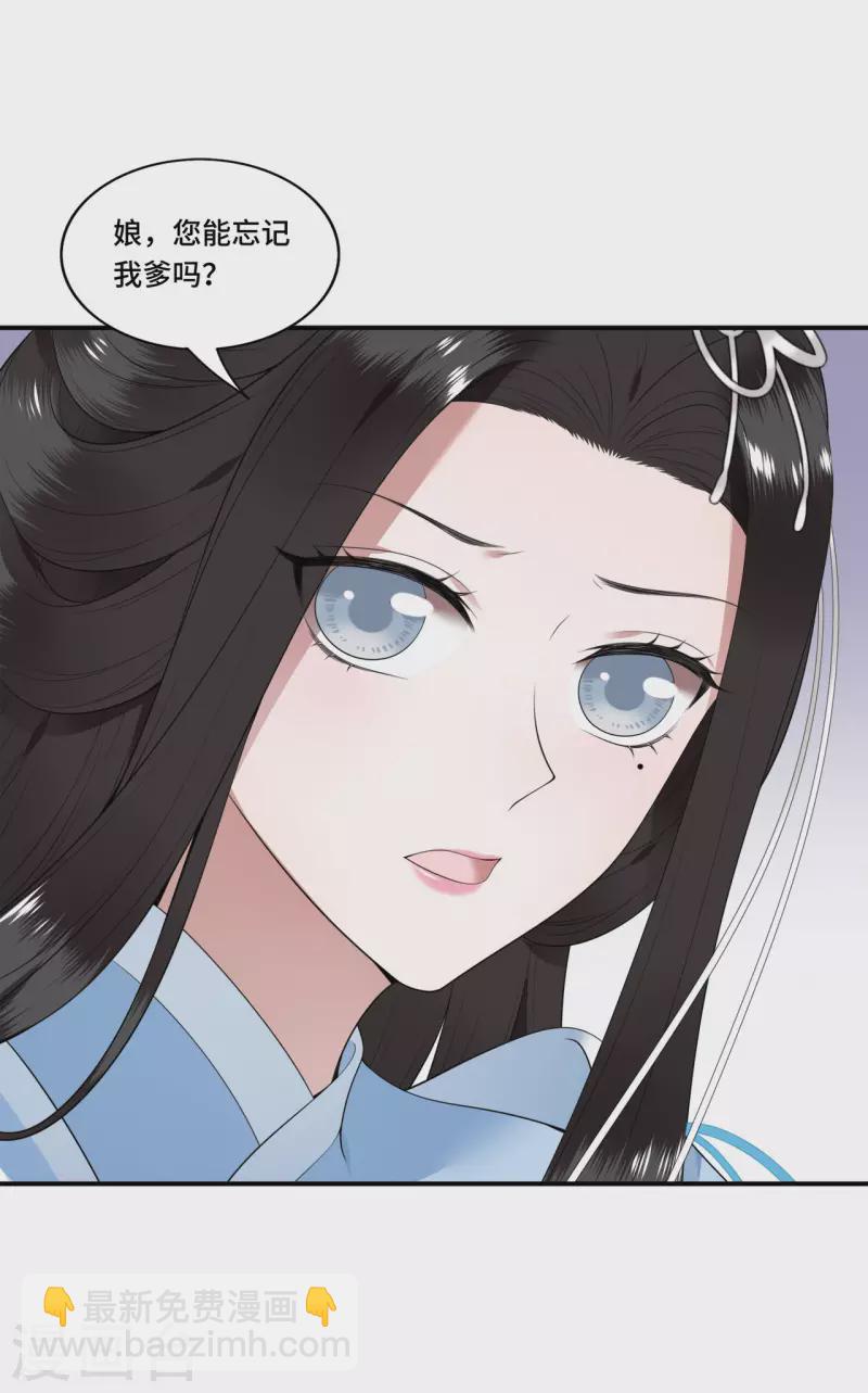 第84话 要置我于死地-第86话