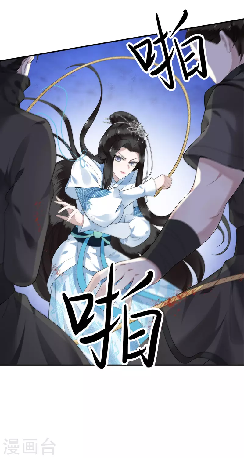 第84话 要置我于死地-第86话