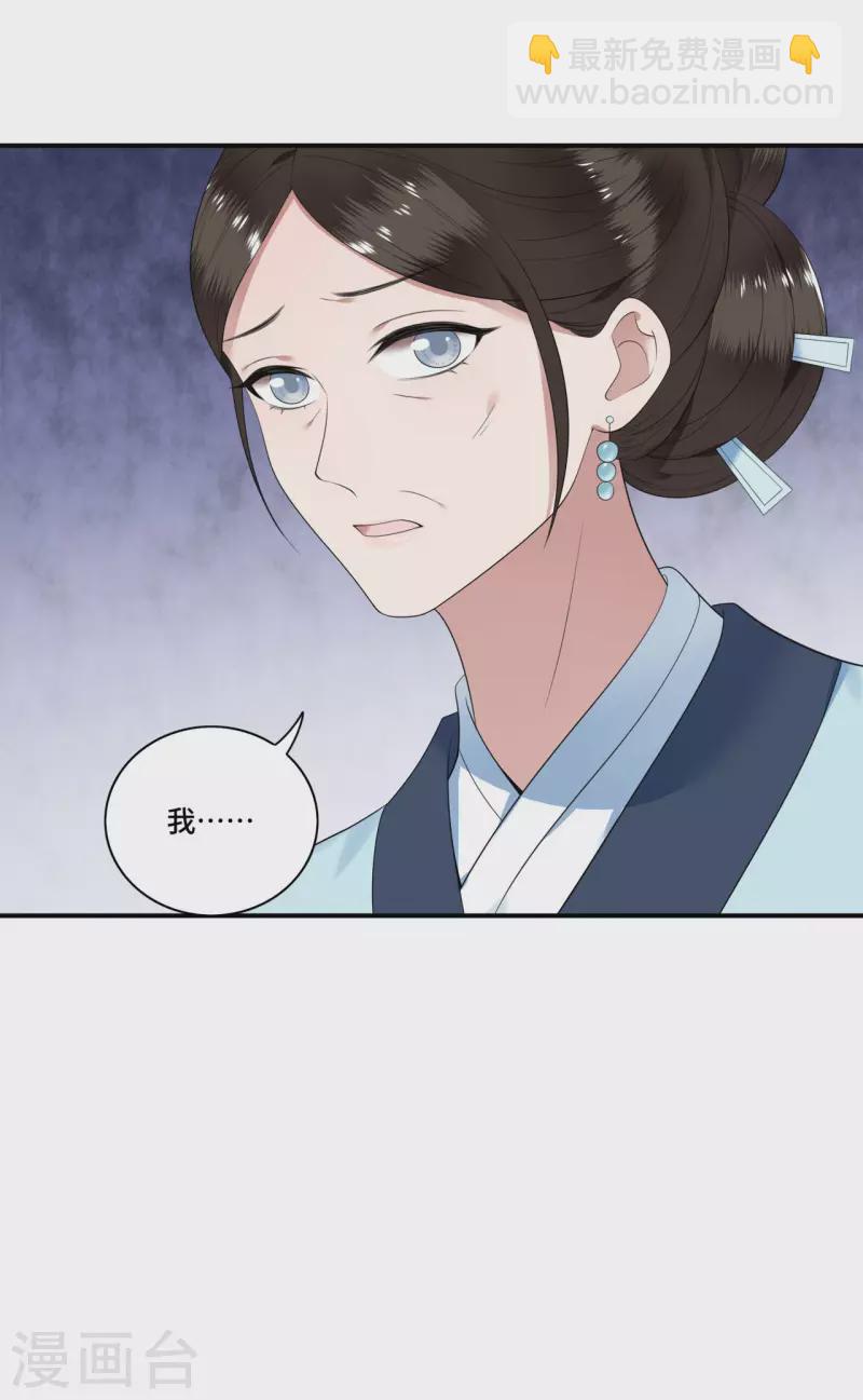 第84话 要置我于死地-第86话