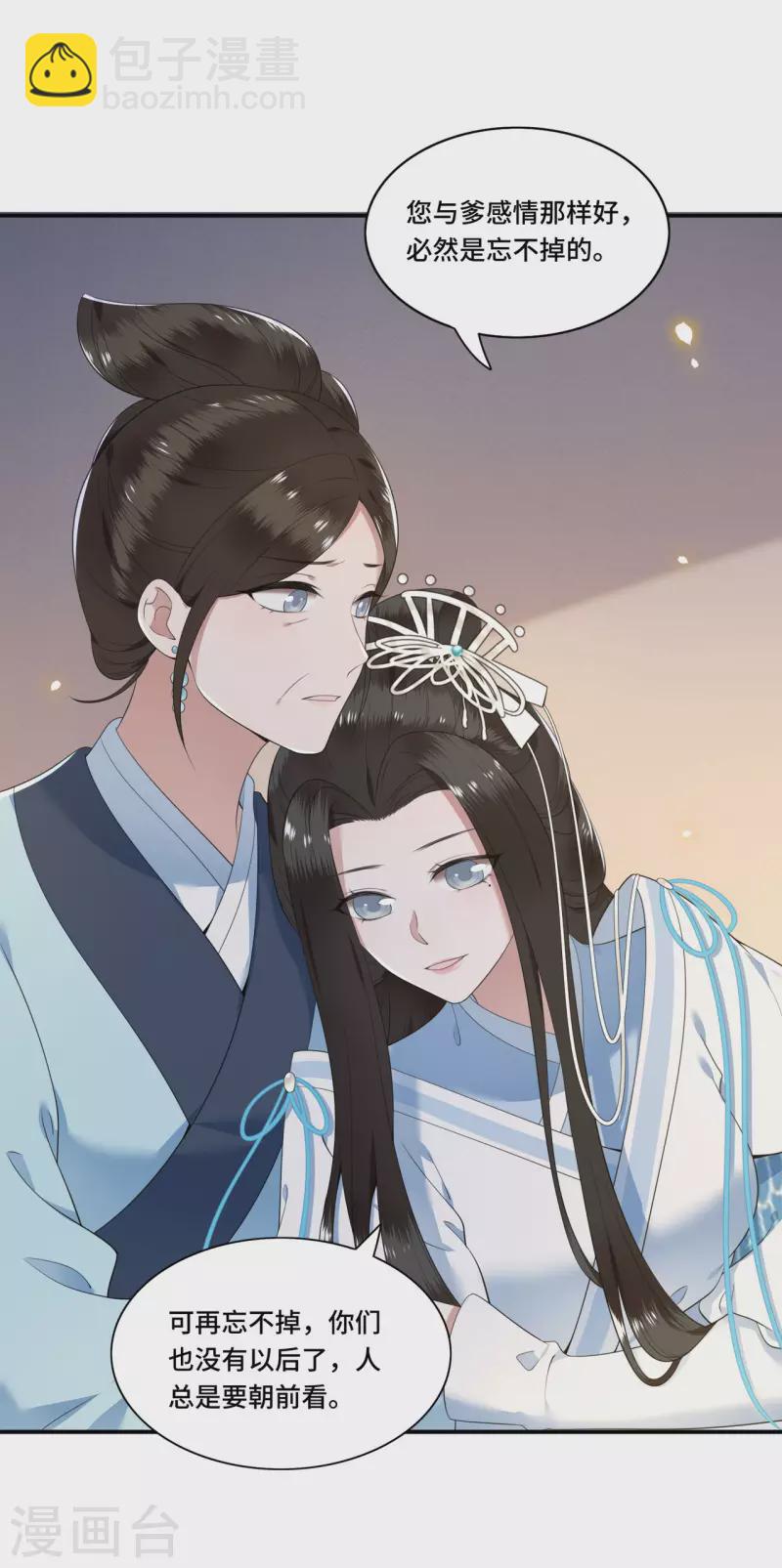 第84话 要置我于死地-第86话