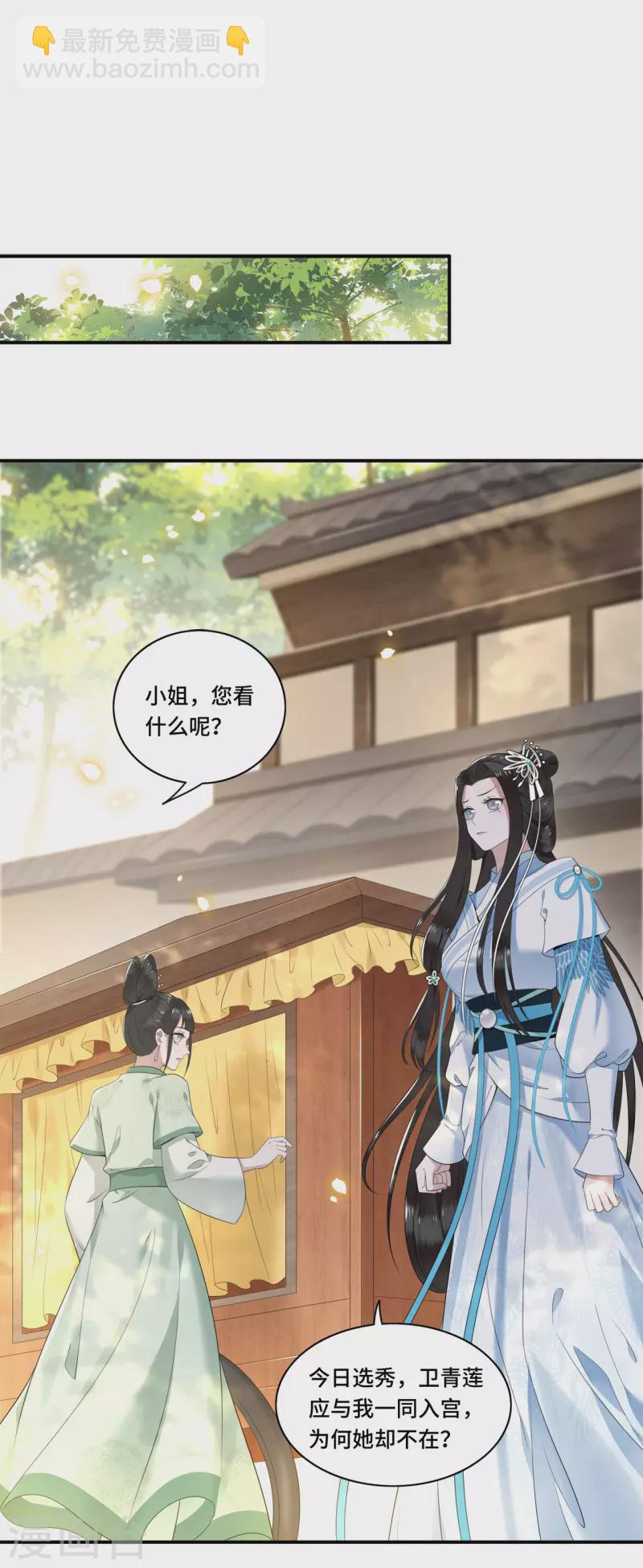 第84话 要置我于死地-第86话