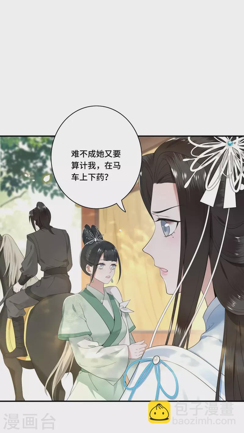 第84话 要置我于死地-第86话