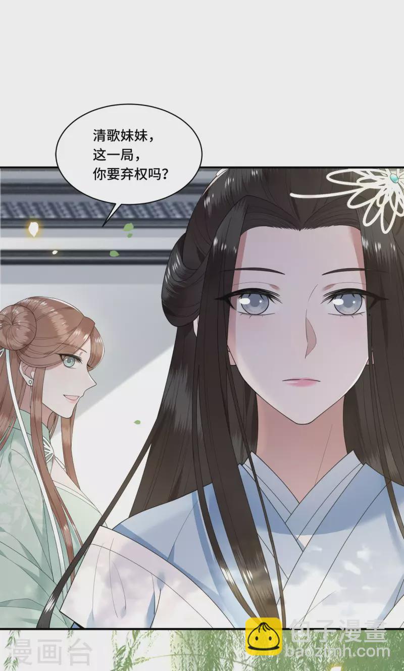 第88话 出奇招惊艳众人-第90话