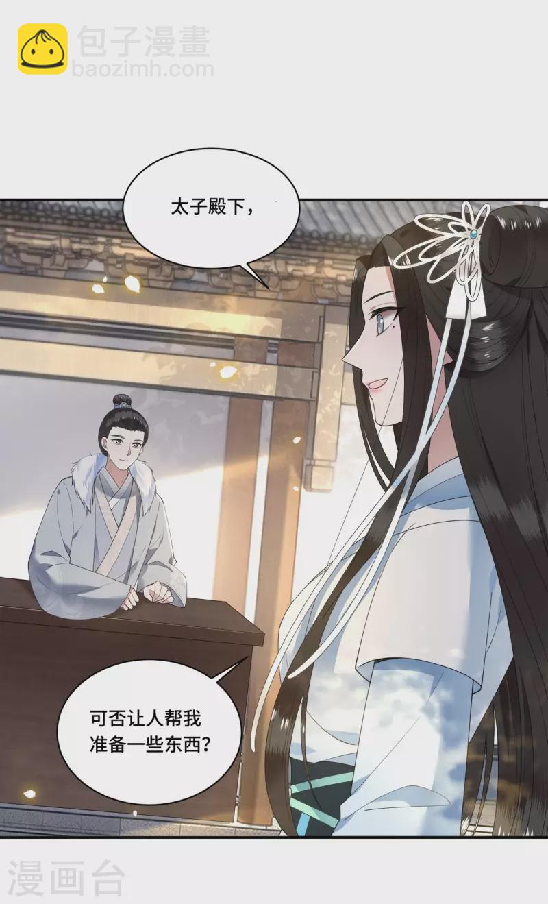 第88话 出奇招惊艳众人-第90话