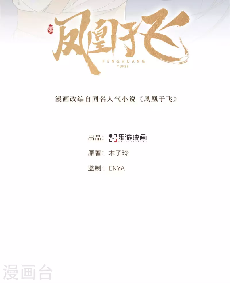 第88话 出奇招惊艳众人-第90话