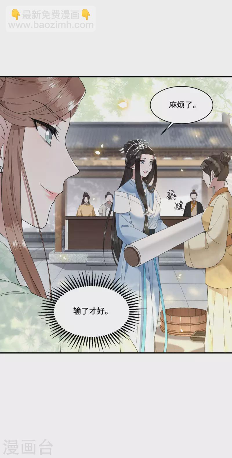 第88话 出奇招惊艳众人-第90话