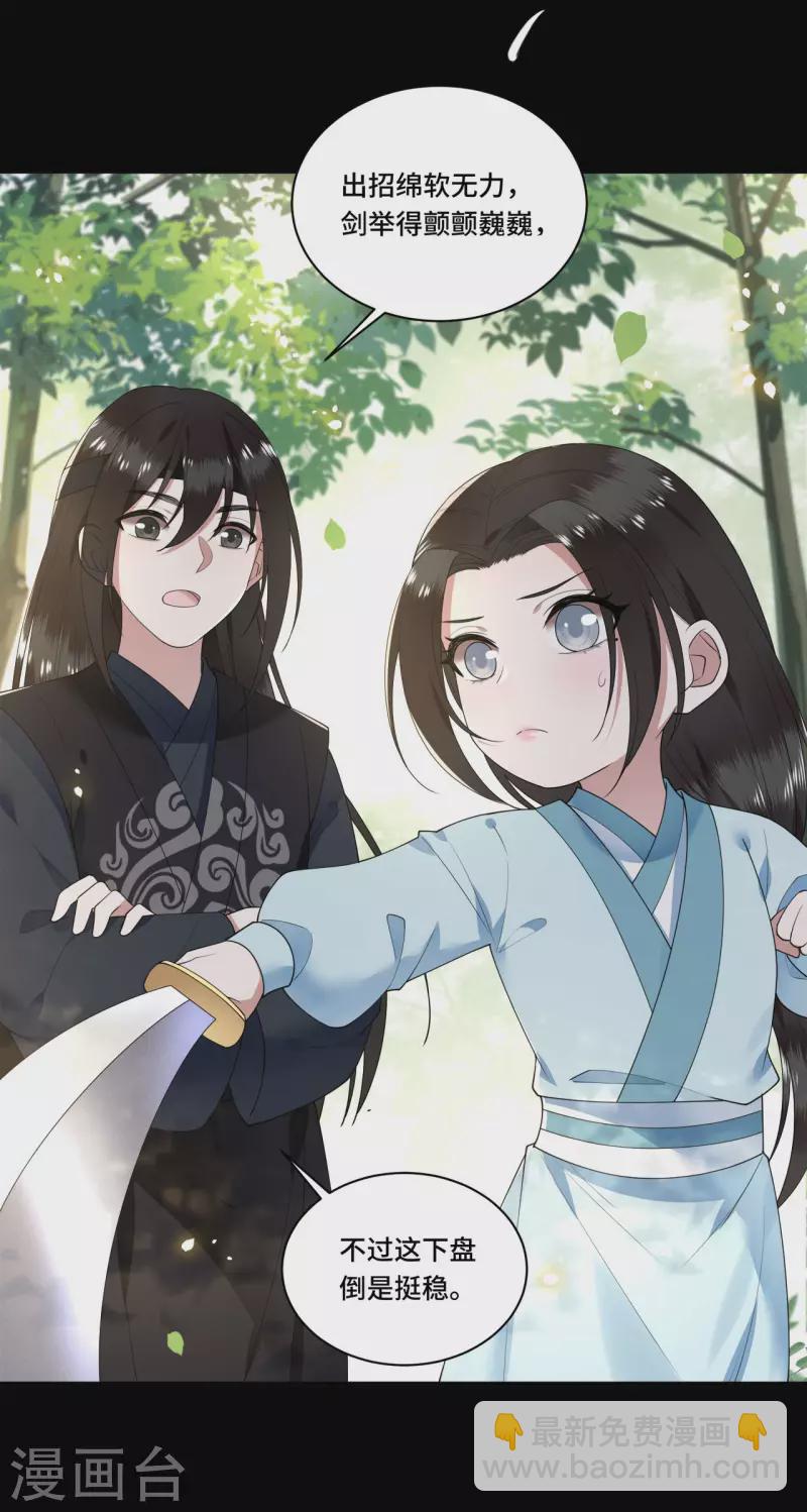 第88话 出奇招惊艳众人-第90话