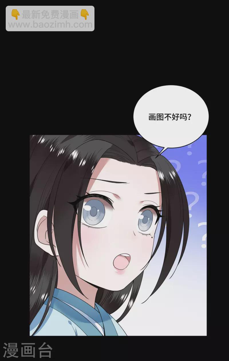 第88话 出奇招惊艳众人-第90话