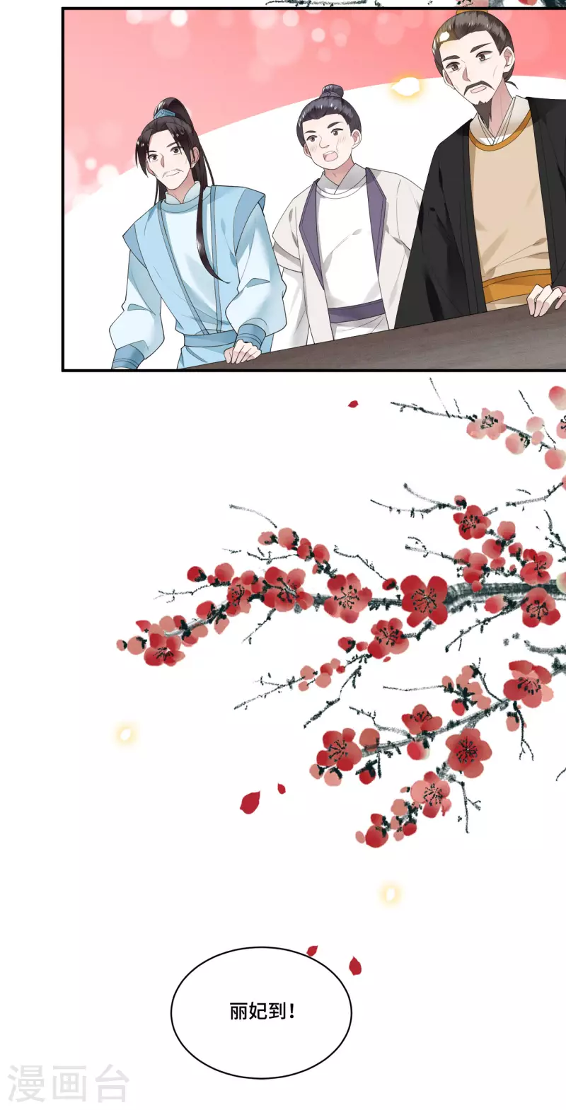 第88话 出奇招惊艳众人-第90话