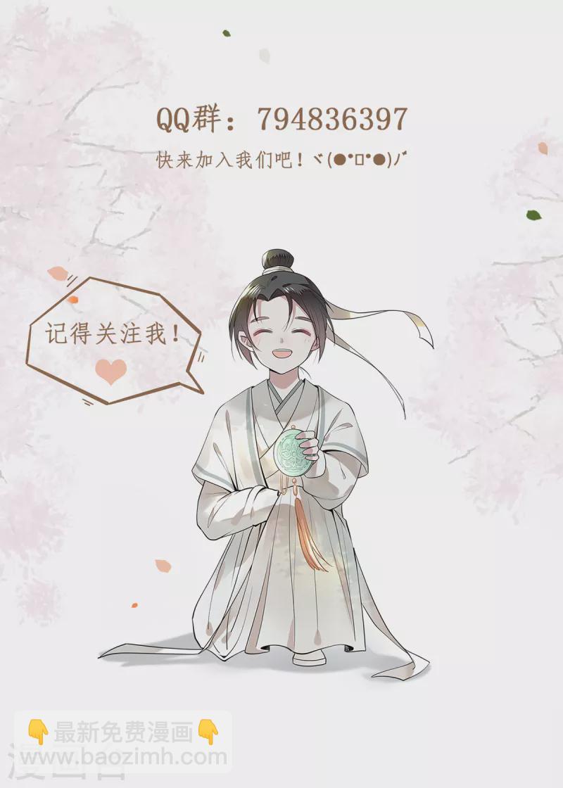 第8话 二皇子起疑-第10话