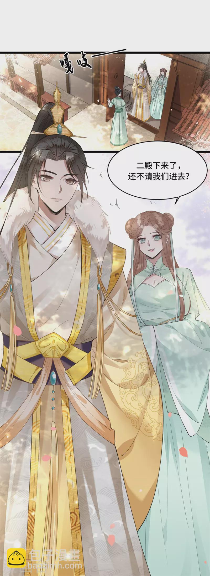 第8话 二皇子起疑-第10话