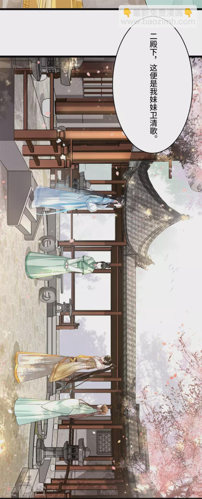 第8话 二皇子起疑-第10话