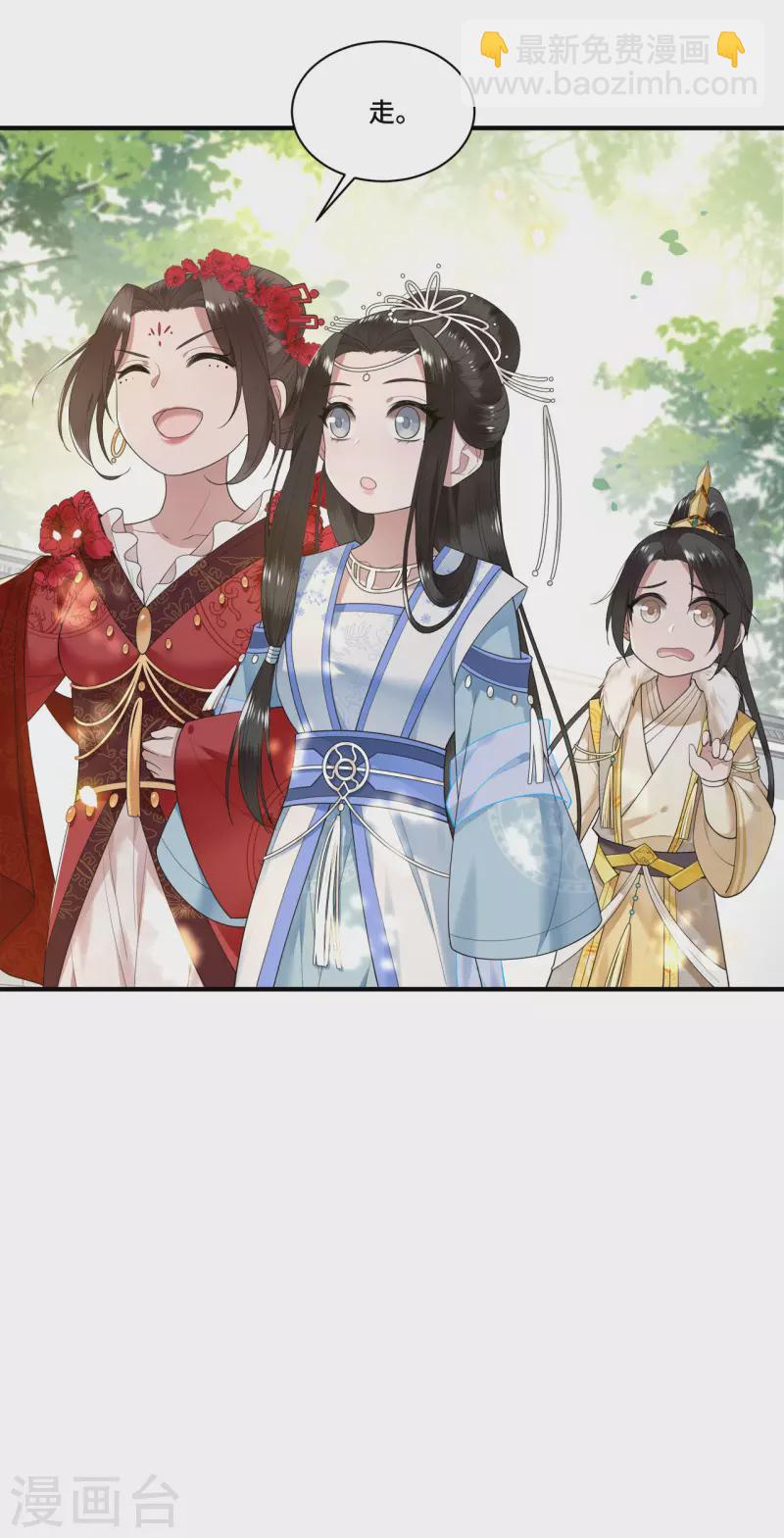 第90话 冉基居然要娶她-第92话