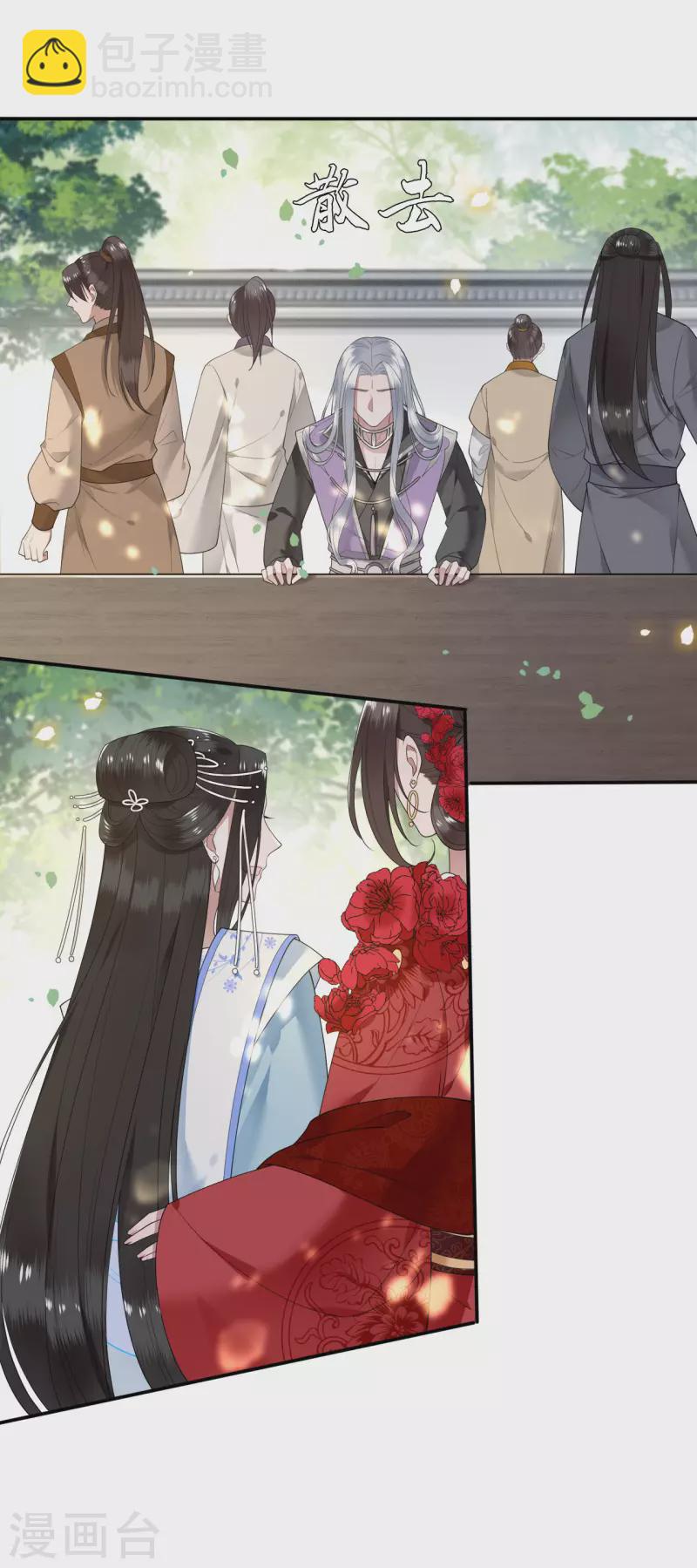 第90话 冉基居然要娶她-第92话