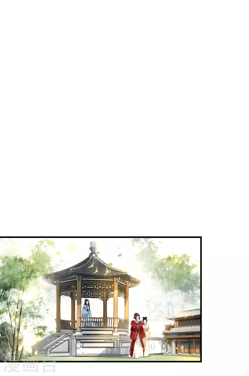 第90话 冉基居然要娶她-第92话