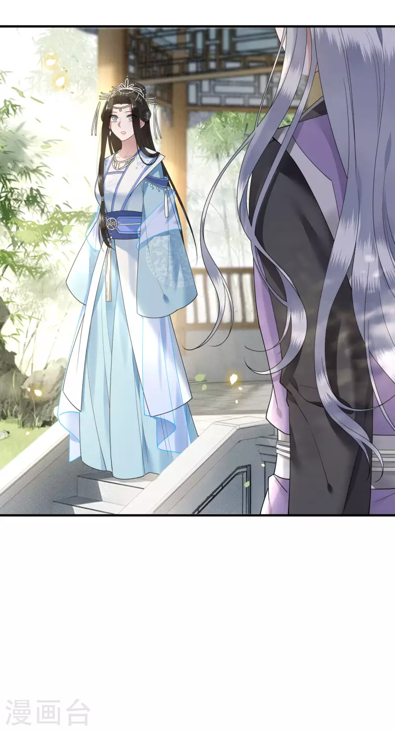 第90话 冉基居然要娶她-第92话