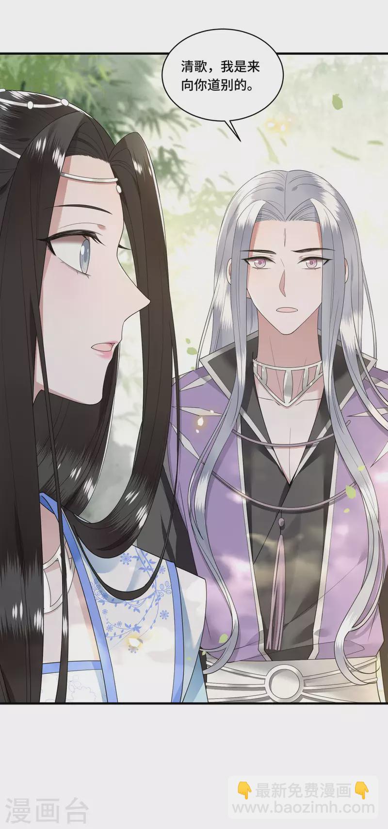 第90话 冉基居然要娶她-第92话