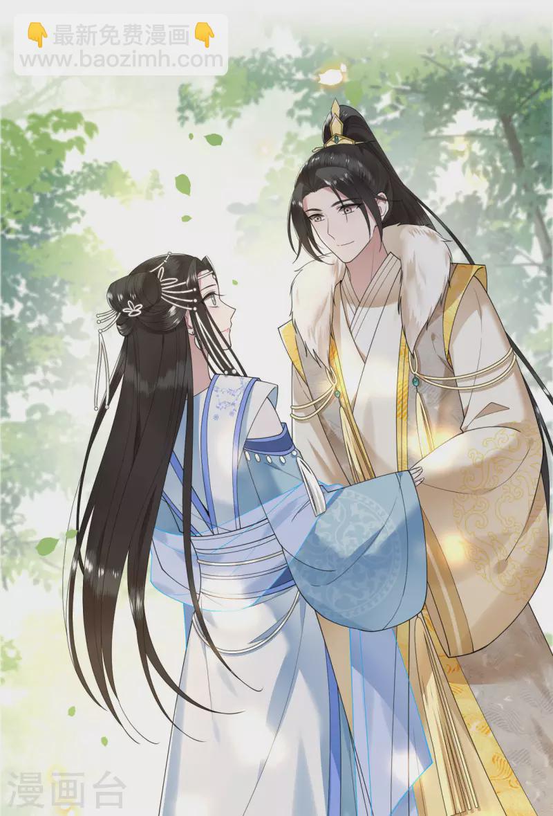 第90话 冉基居然要娶她-第92话