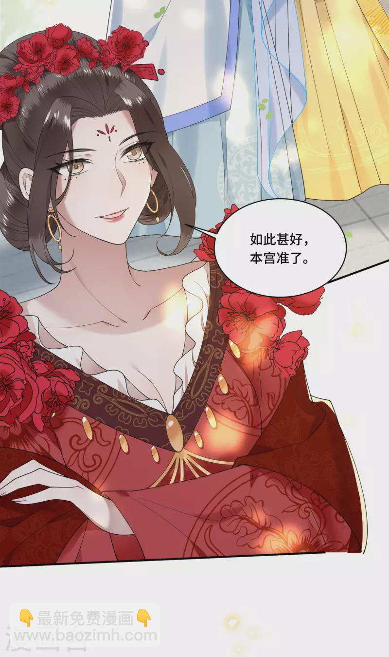 第90话 冉基居然要娶她-第92话