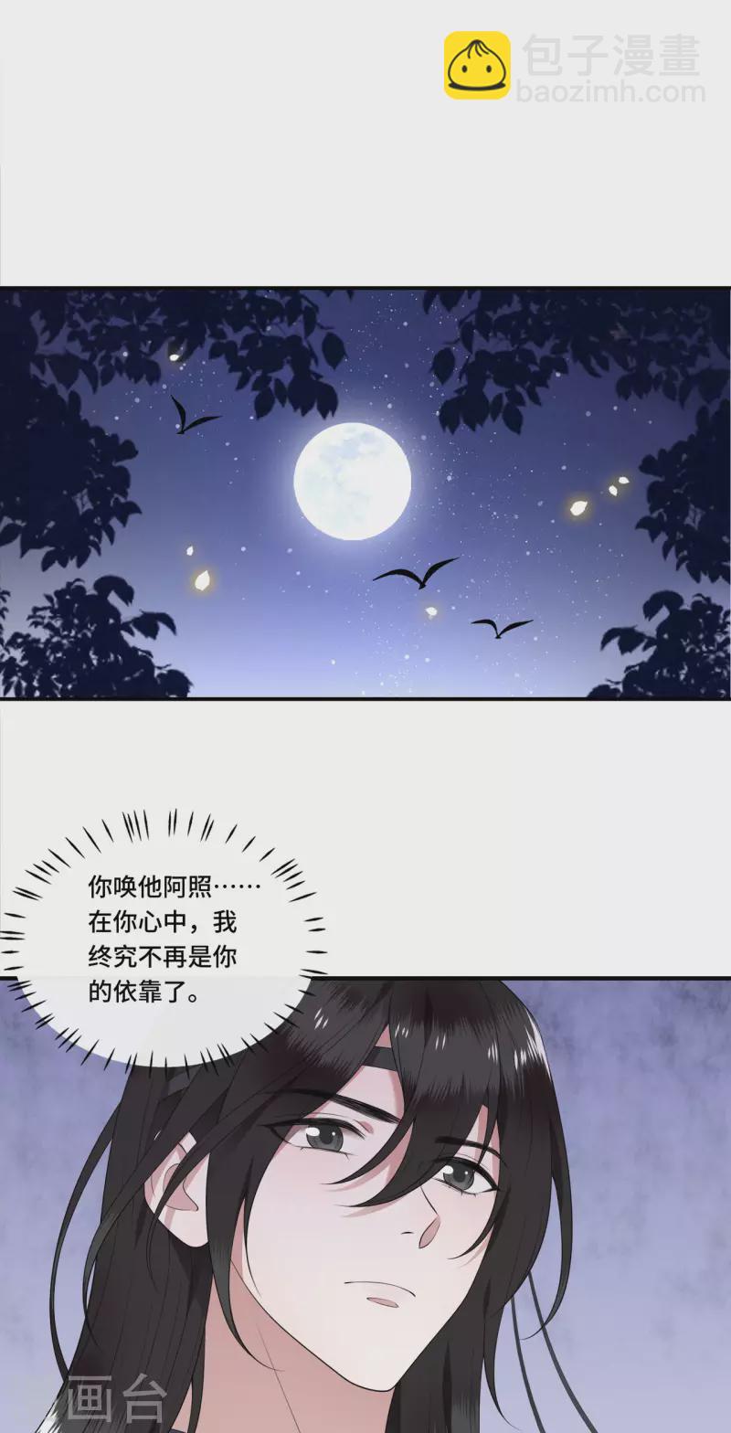 第92话 我随时可以处决你-第94话