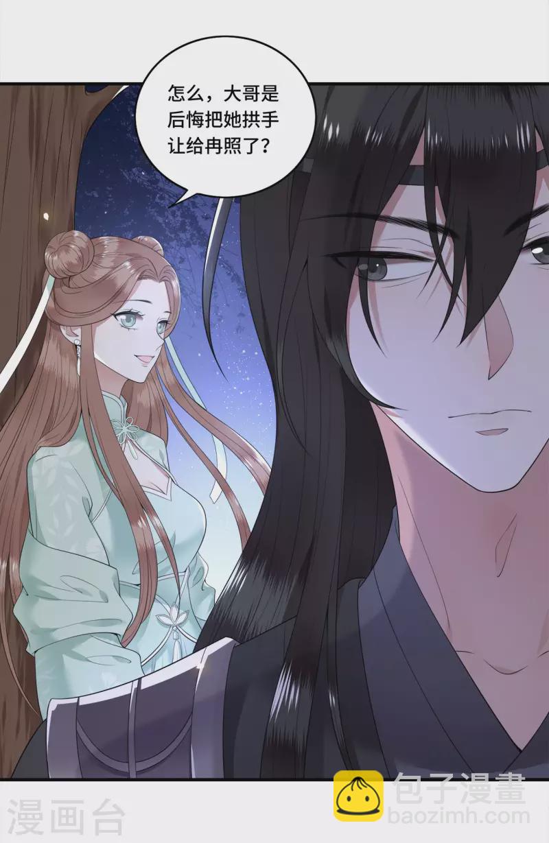 第92话 我随时可以处决你-第94话