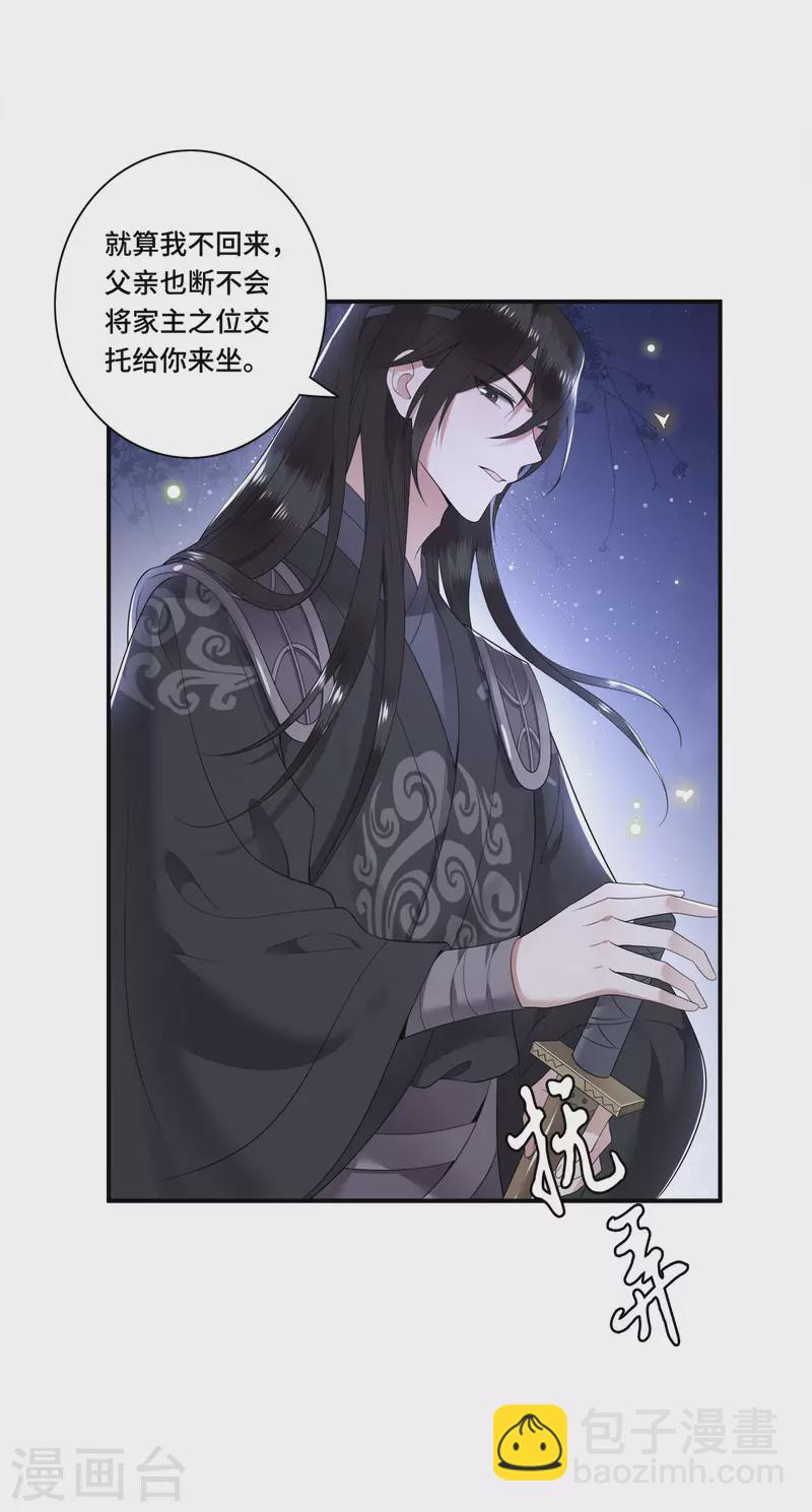 第92话 我随时可以处决你-第94话