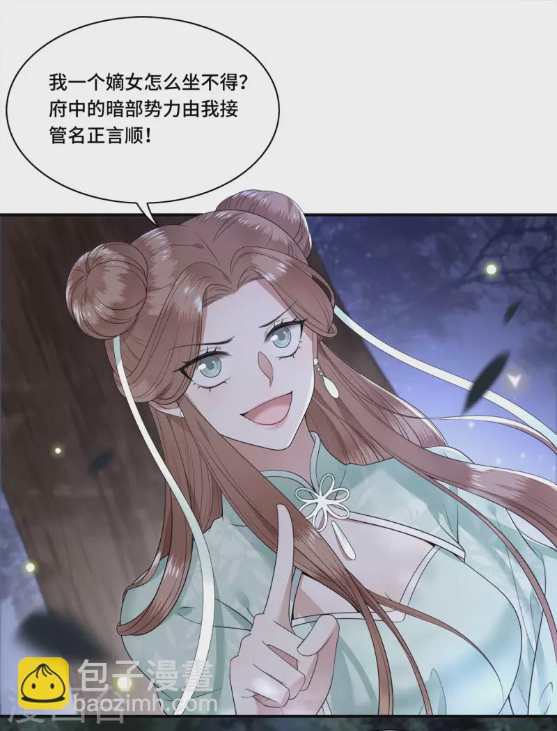 第92话 我随时可以处决你-第94话