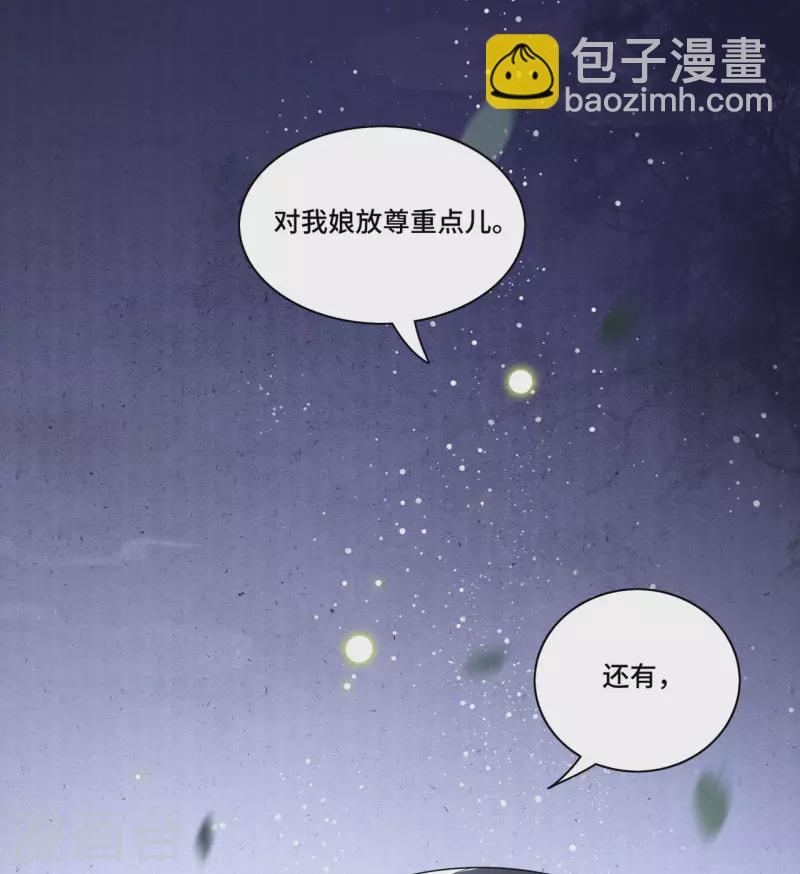 第92话 我随时可以处决你-第94话