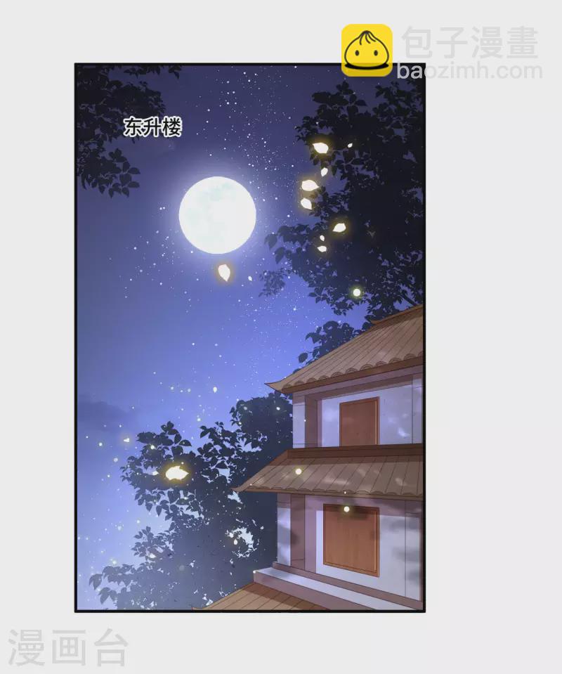 第92话 我随时可以处决你-第94话