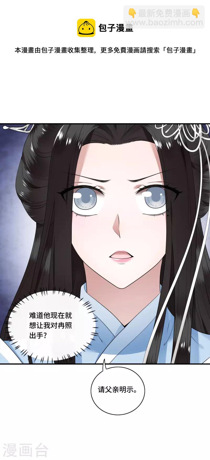 第92话 我随时可以处决你-第94话