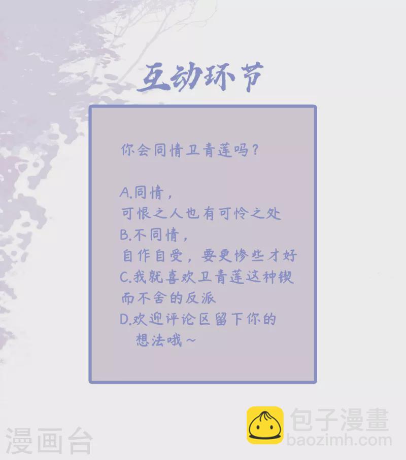 第92话 我随时可以处决你-第94话