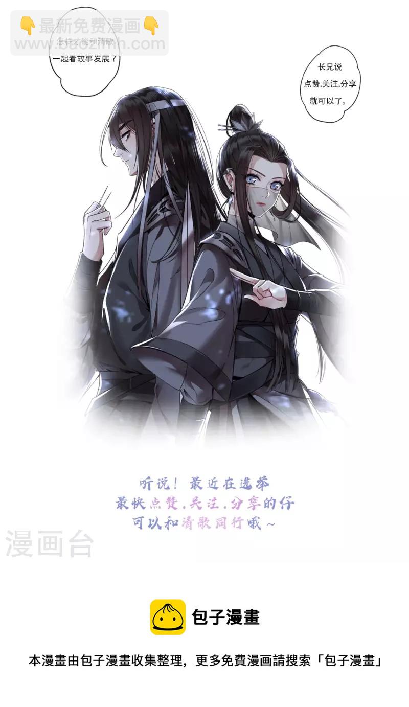 第92话 我随时可以处决你-第94话