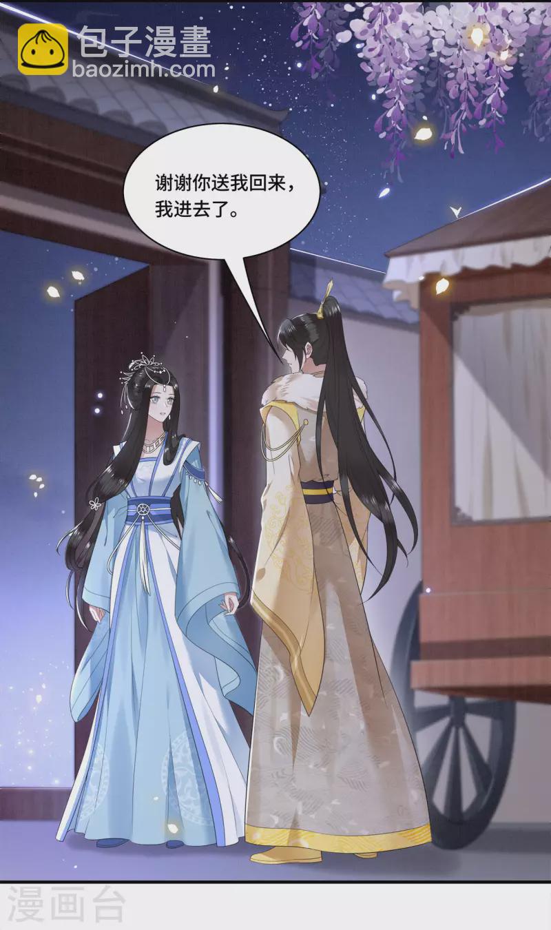 第92话 我随时可以处决你-第94话