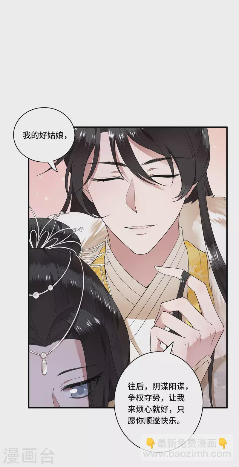 第92话 我随时可以处决你-第94话