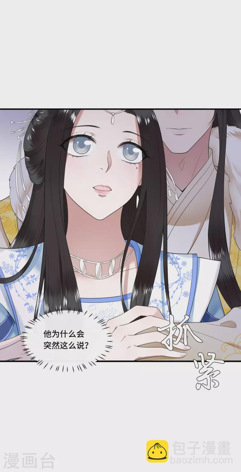 第92话 我随时可以处决你-第94话