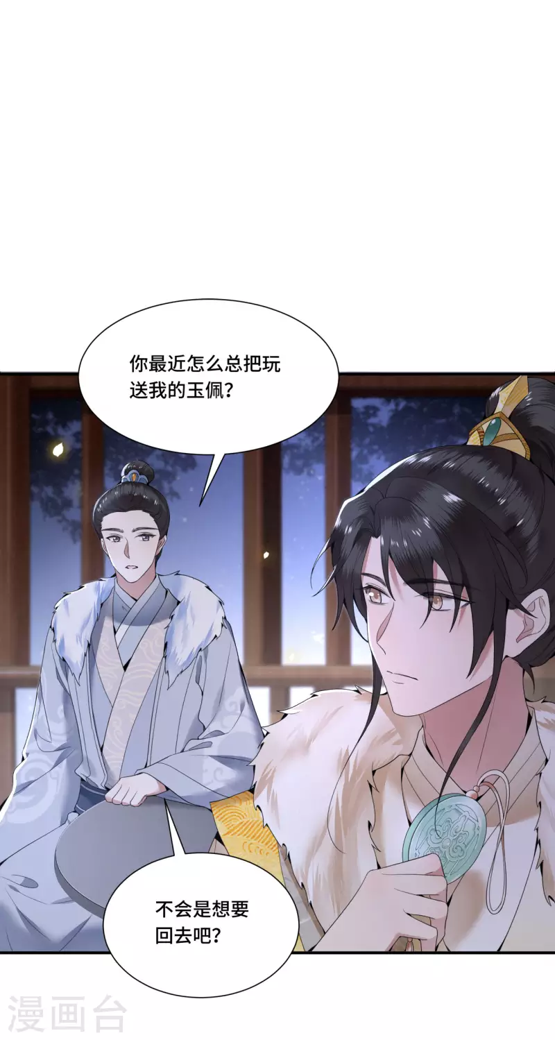 第94话 我们成婚了-第96话