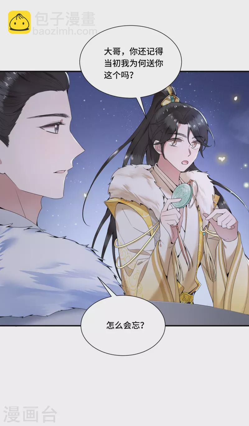 第94话 我们成婚了-第96话