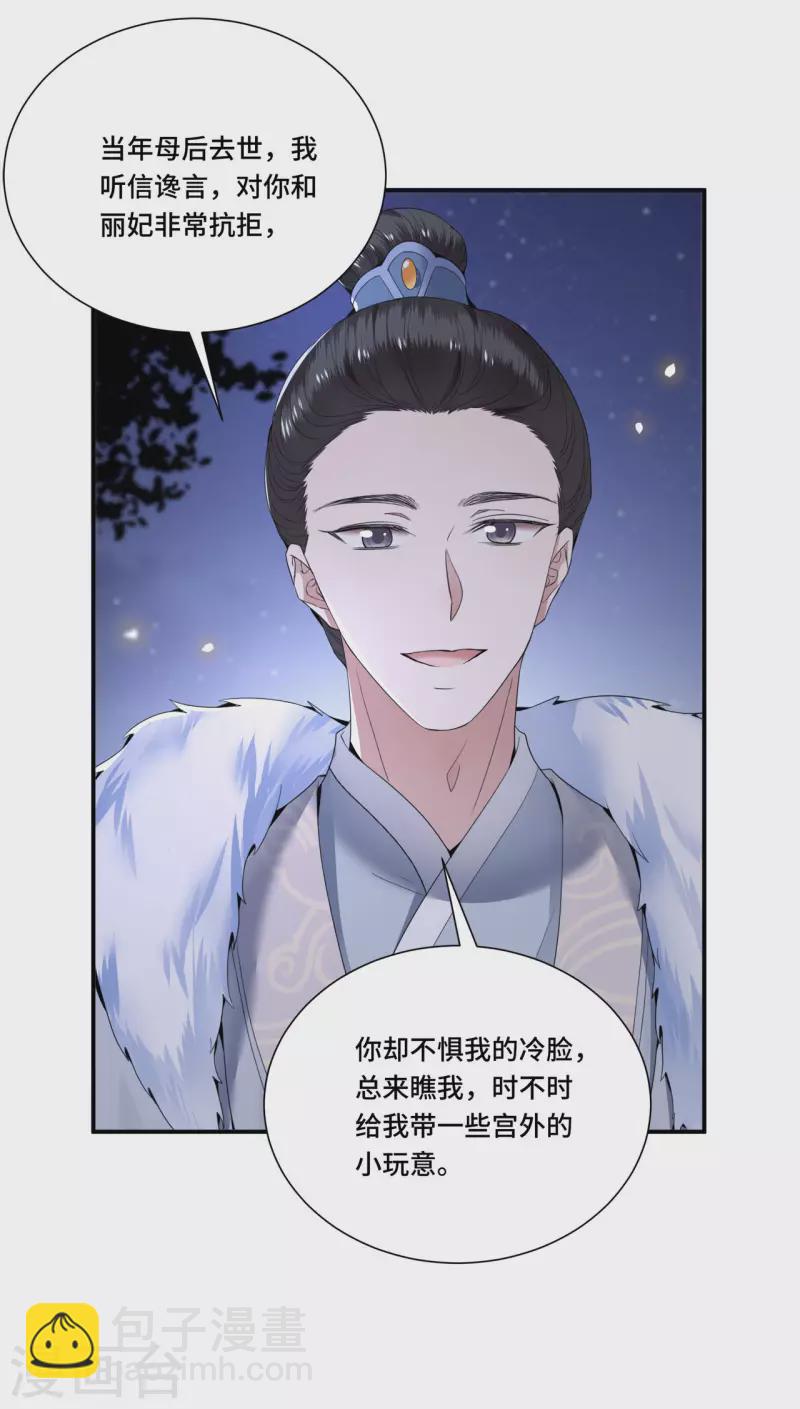 第94话 我们成婚了-第96话