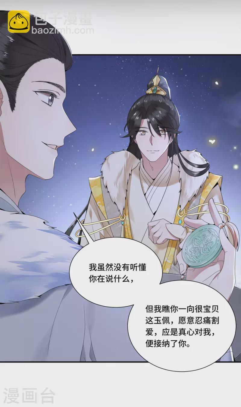 第94话 我们成婚了-第96话