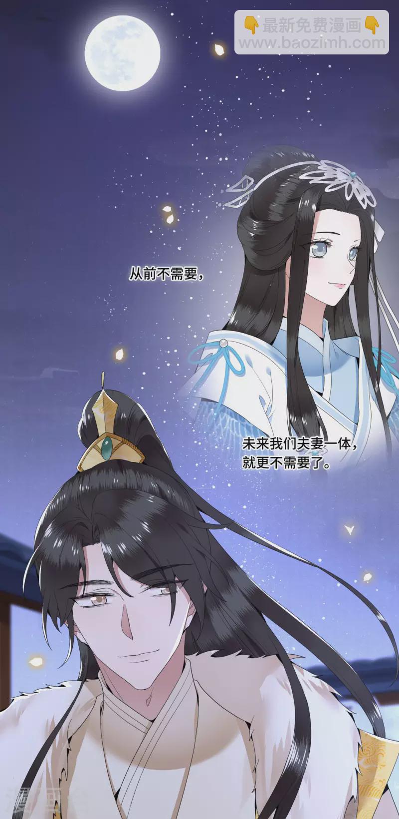 第94话 我们成婚了-第96话