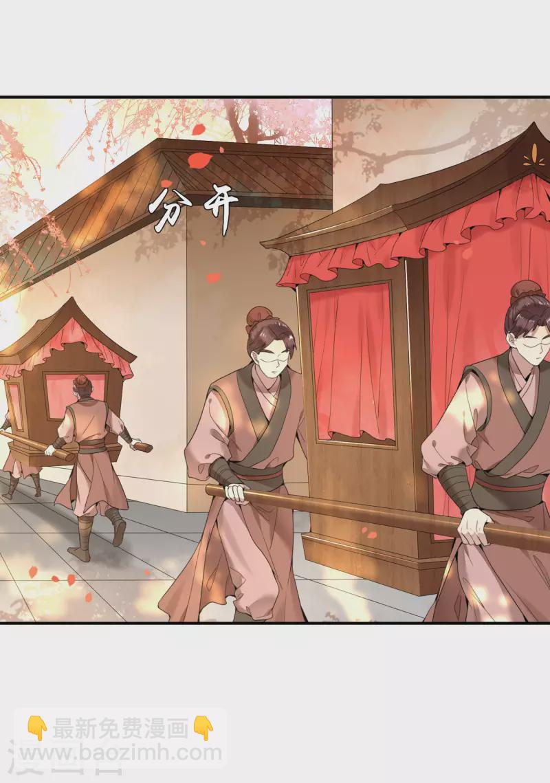 第94话 我们成婚了-第96话