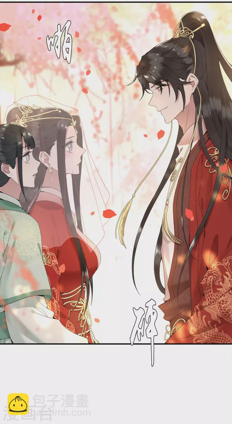 第94话 我们成婚了-第96话