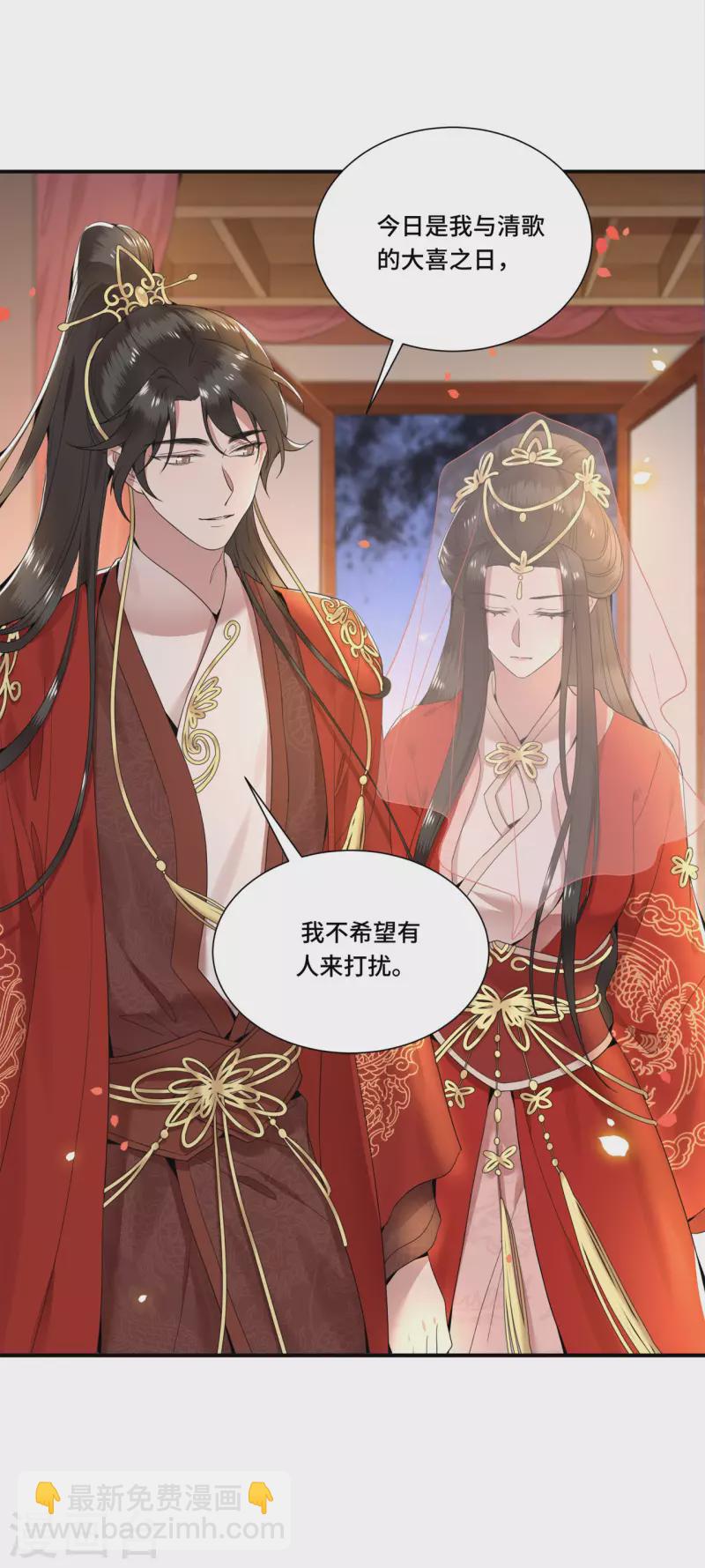 第94话 我们成婚了-第96话