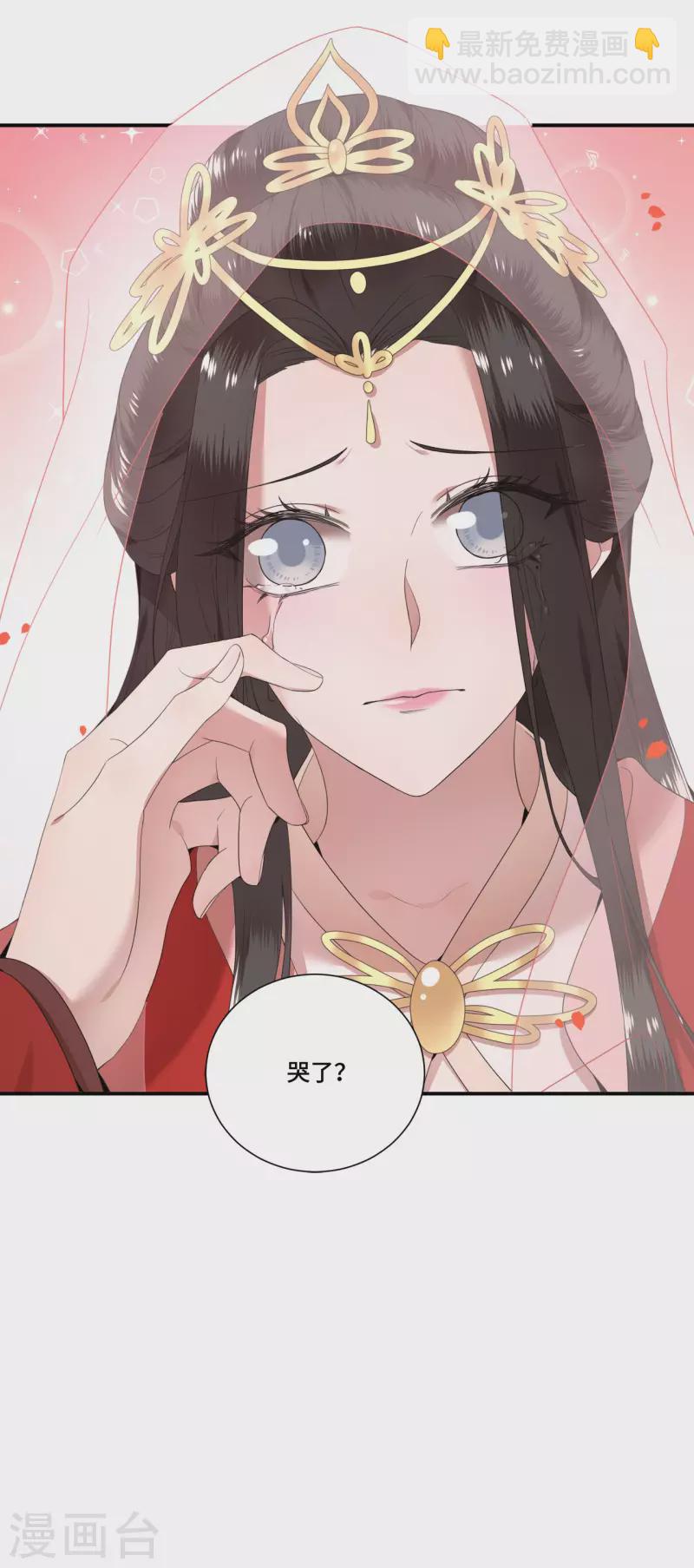 第94话 我们成婚了-第96话