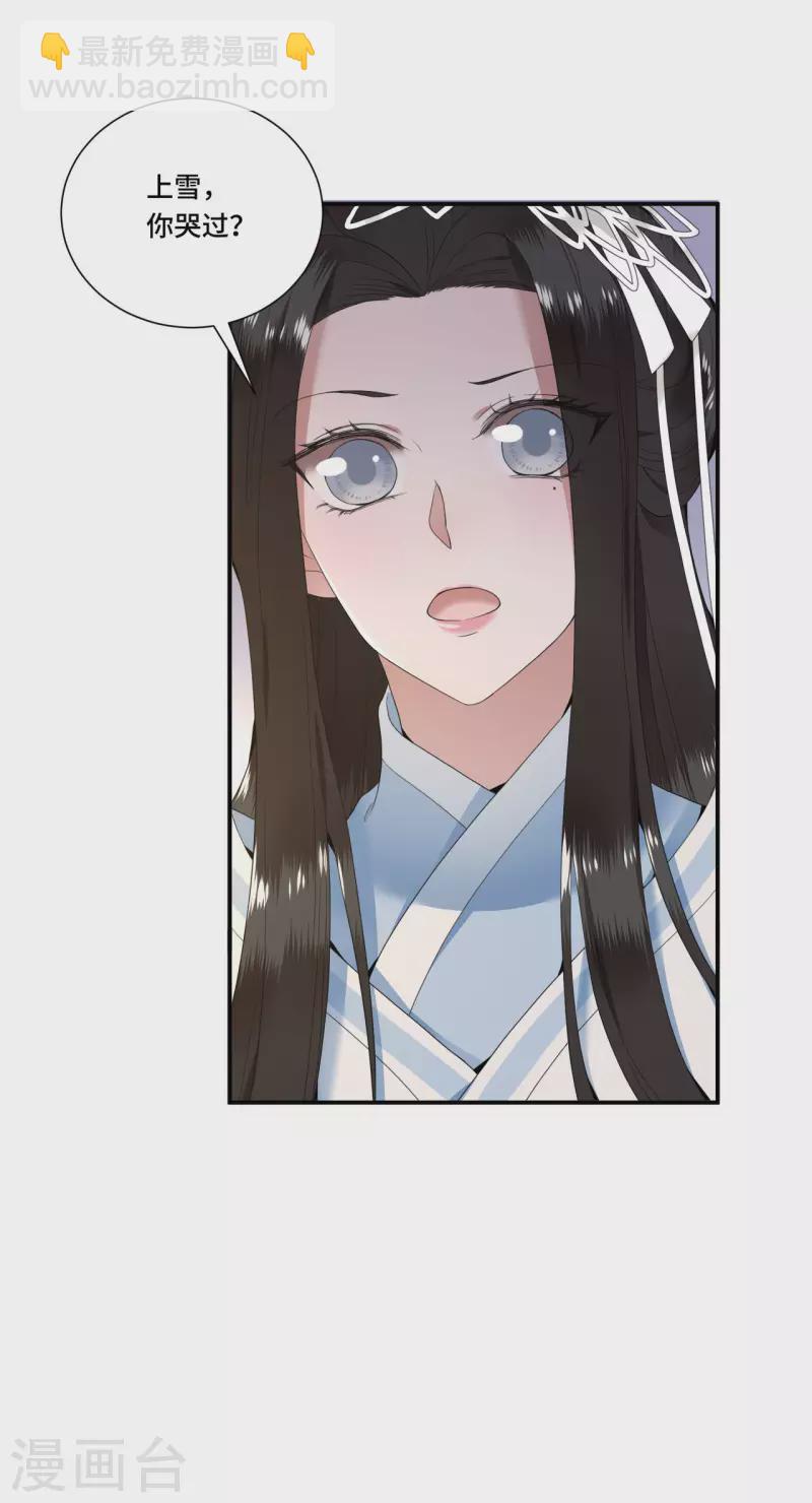 第94话 我们成婚了-第96话