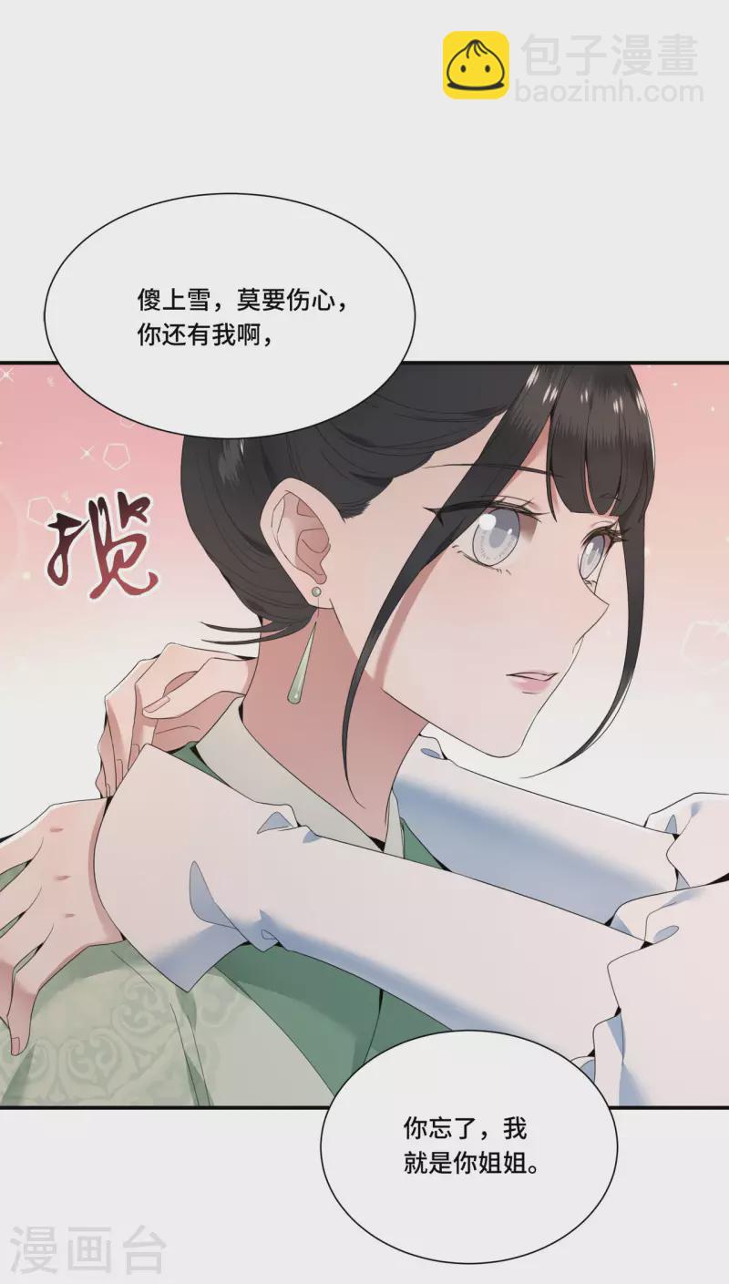 第94话 我们成婚了-第96话