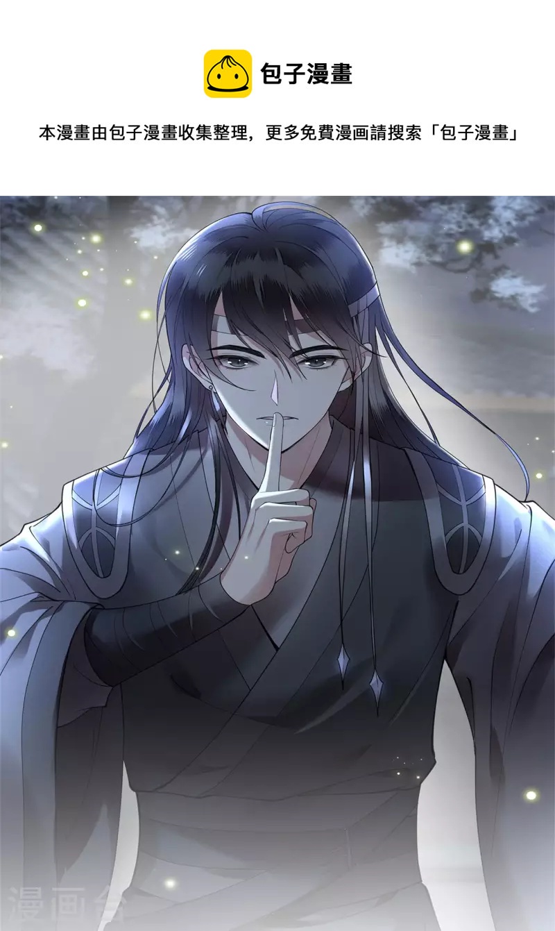 第96话 情敌挑衅-第98话