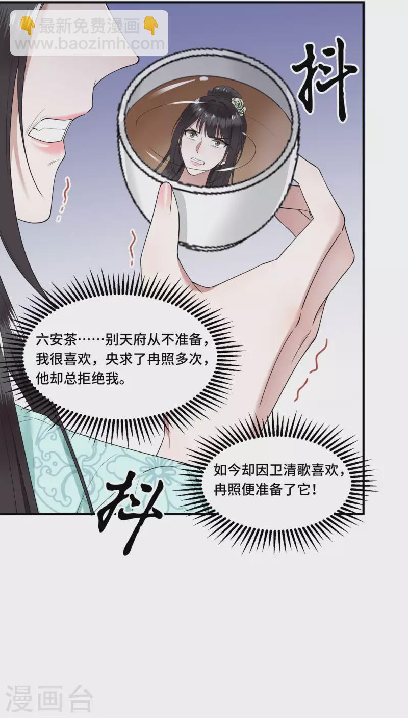 第96话 情敌挑衅-第98话