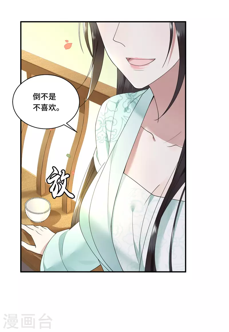 第96话 情敌挑衅-第98话